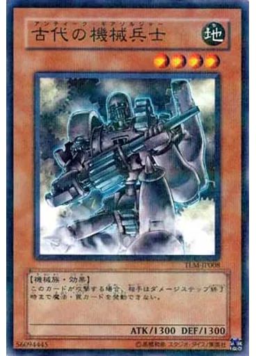 古代の機械兵士 (Normal Parallel Rare)