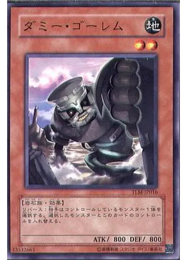 ダミー・ゴーレム