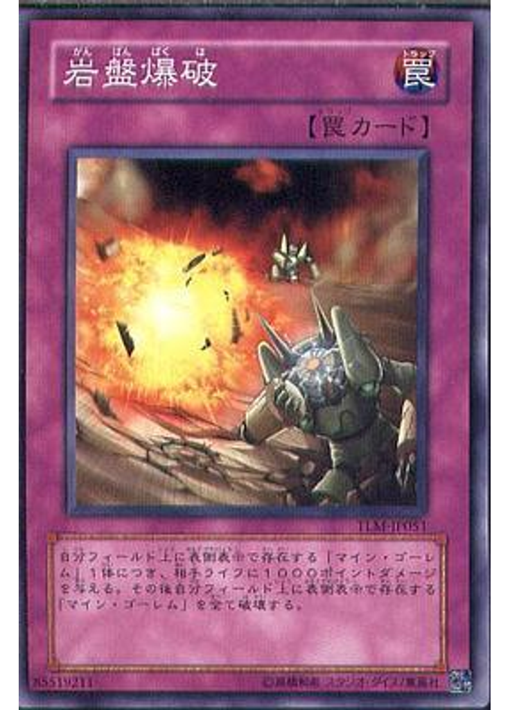 岩盤爆破