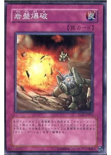 岩盤爆破