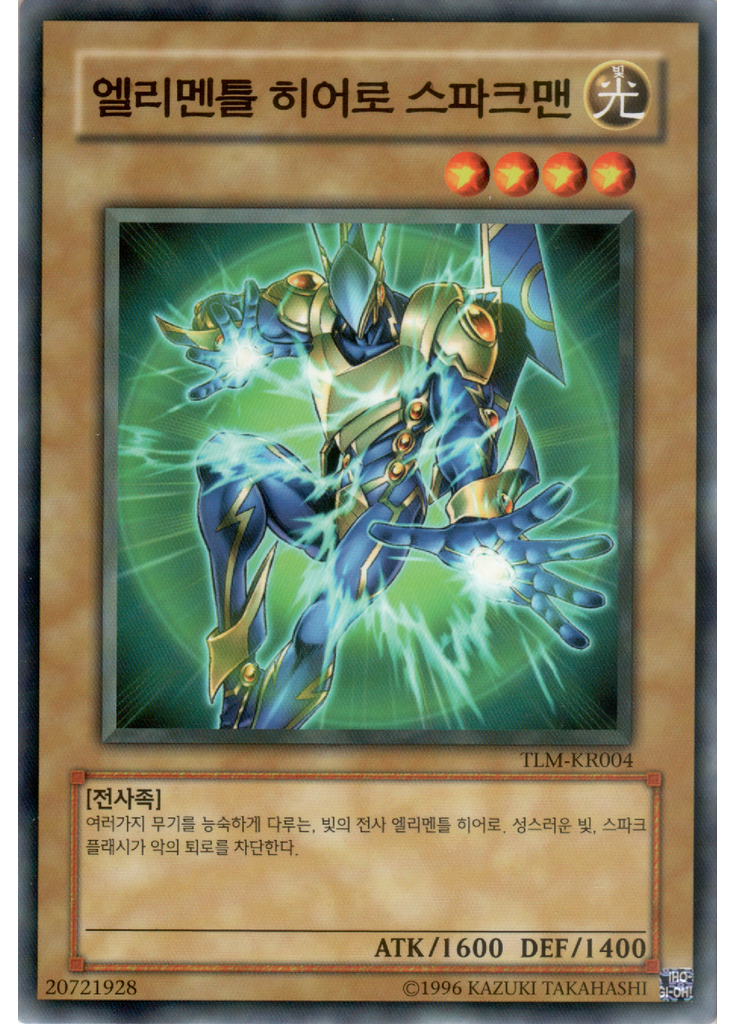 엘리멘틀 히어로 스파크맨 (Common Unlimited)