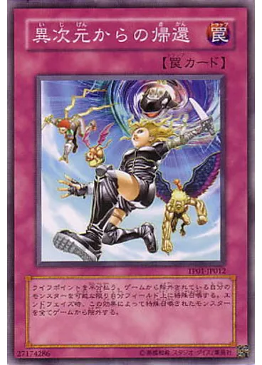 異次元からの帰還 — Tournament Pack 2007 Vol.1