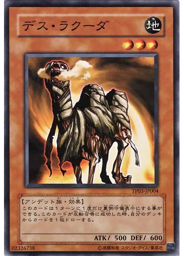 デス・ラクーダ — Tournament Pack 2007 Vol.3