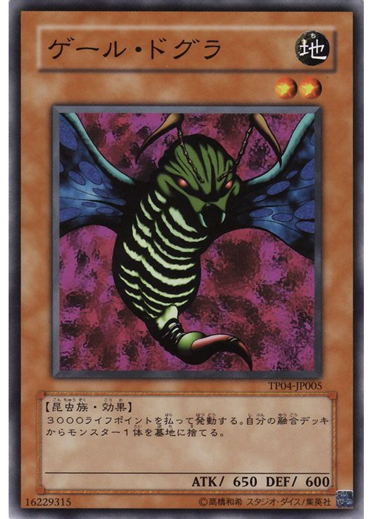 ゲール・ドグラ