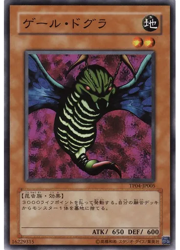 ゲール・ドグラ