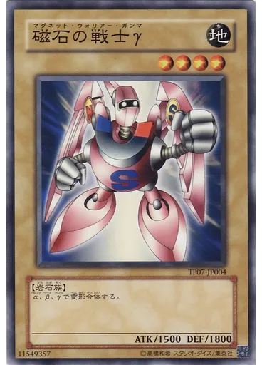 磁石の戦士γ — Tournament Pack 2008 Vol.3