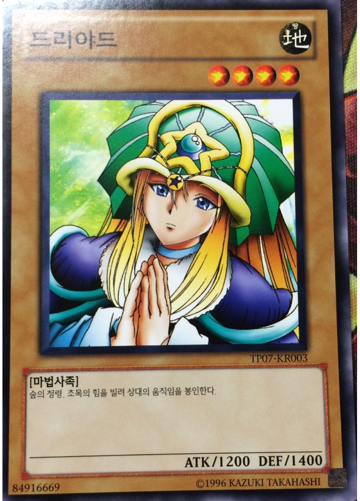 드리야드