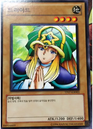 드리야드
