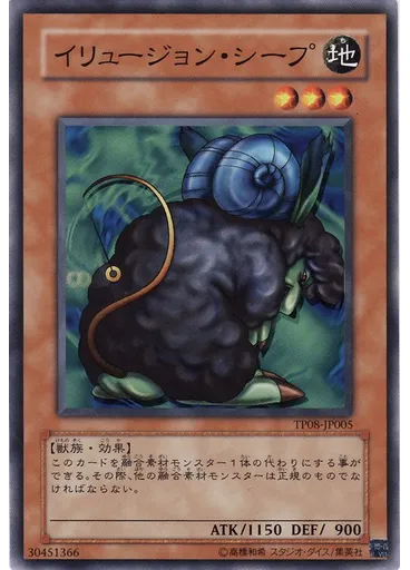 イリュージョン・シープ — Tournament Pack 2008 Vol.4