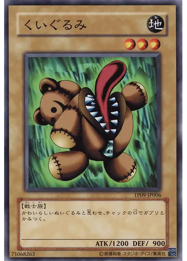 くいぐるみ — Tournament Pack 2009 Vol.1