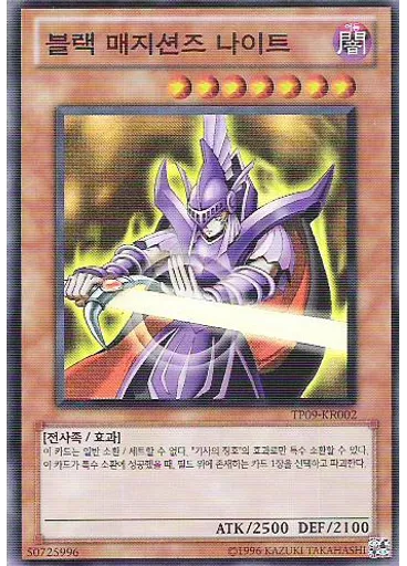 블랙 매지션즈 나이트