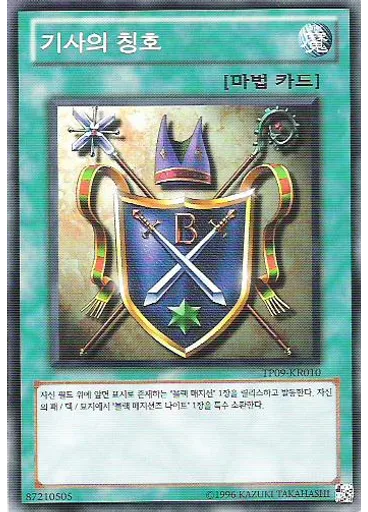 기사의 칭호
