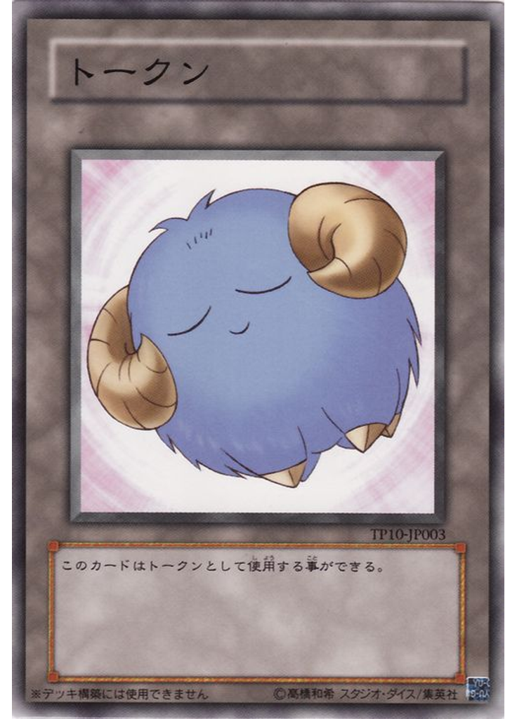 羊トークン