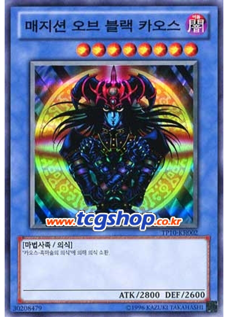 매지션 오브 블랙 카오스