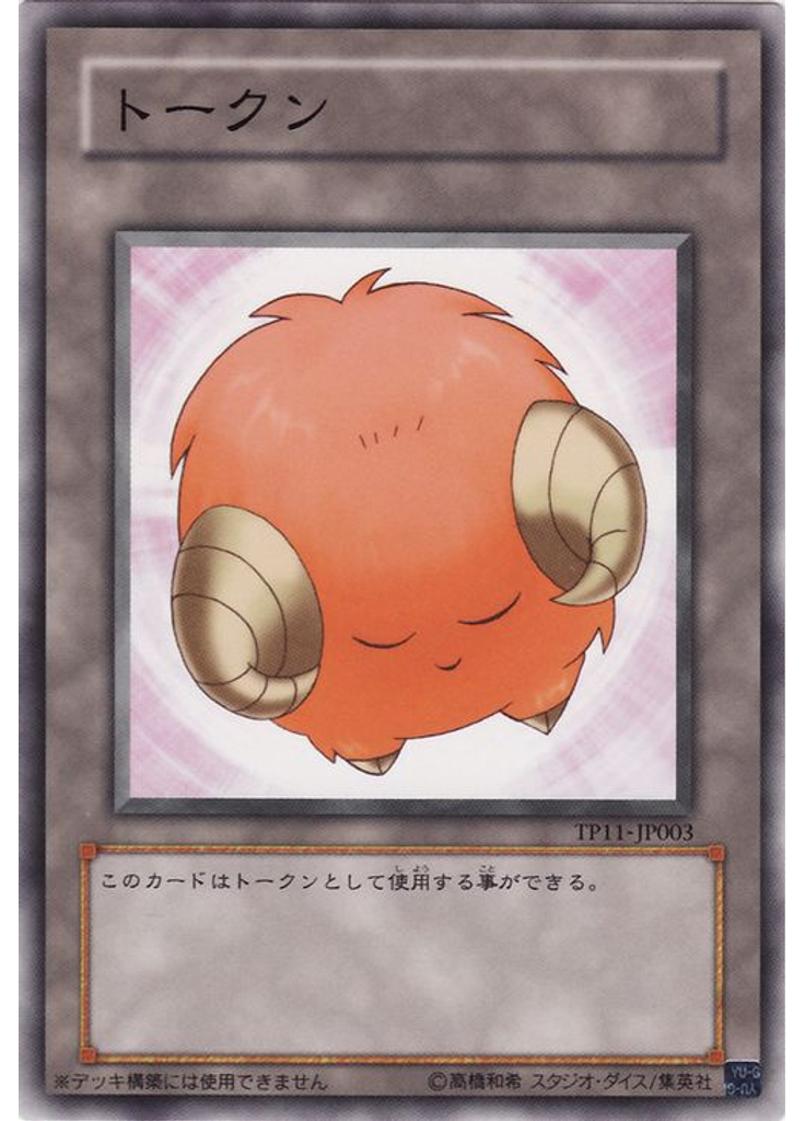 羊トークン