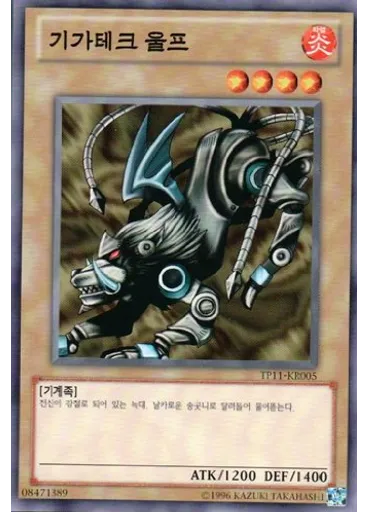 기가테크 울프