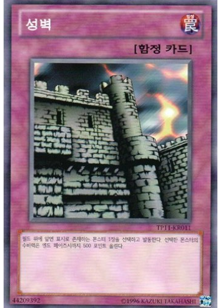 성벽