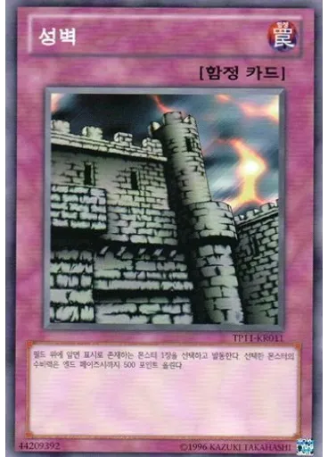 성벽