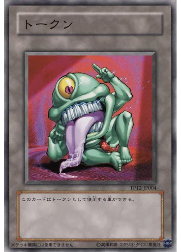 おジャマトークン — Tournament Pack 2009 Vol.4