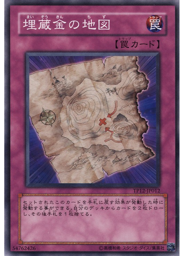 埋蔵金の地図