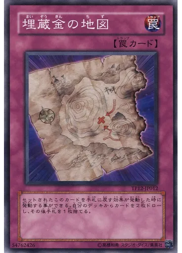 埋蔵金の地図 — Tournament Pack 2009 Vol.4