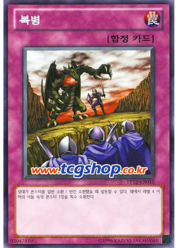 복병