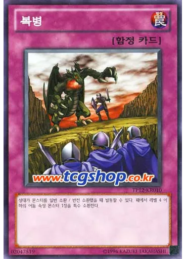 복병