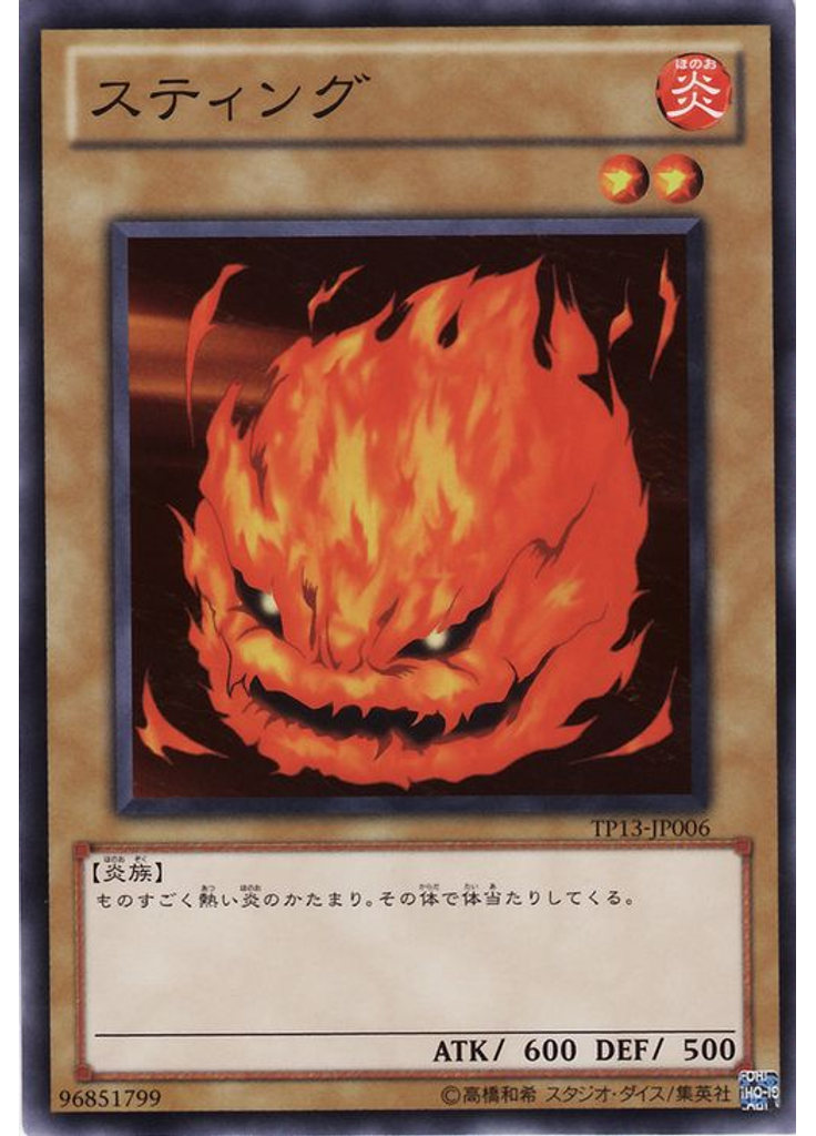 スティング