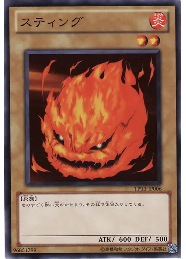 スティング — Tournament Pack 2010 Vol.1
