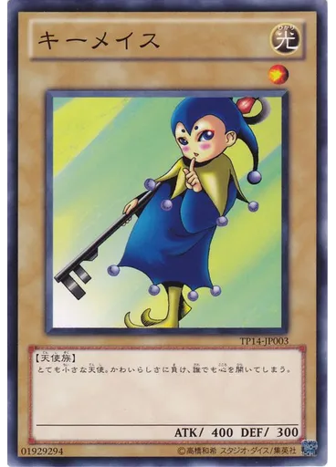 キーメイス — Tournament Pack 2010 Vol.2
