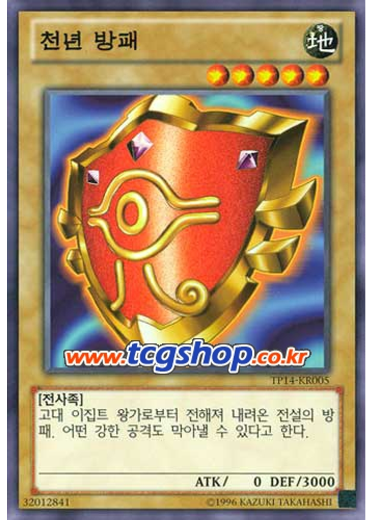 천년 방패