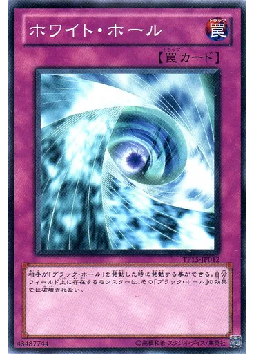 ホワイト・ホール