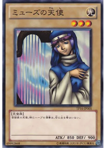 ミューズの天使 — Tournament Pack 2010 Vol.4
