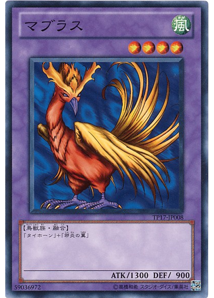 マブラス
