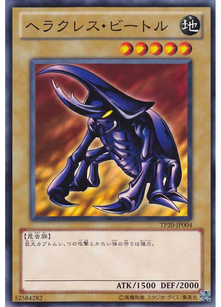 ヘラクレス・ビートル
