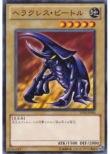 ヘラクレス・ビートル — Tournament Pack 2011 Vol.4