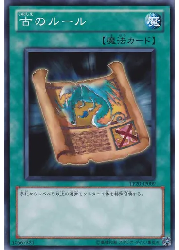 古のルール — Tournament Pack 2011 Vol.4