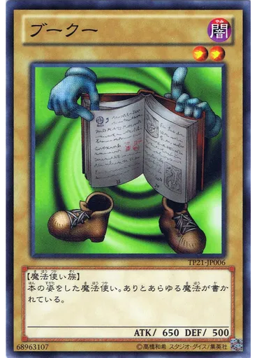 ブークー — Tournament Pack 2012 Vol.1