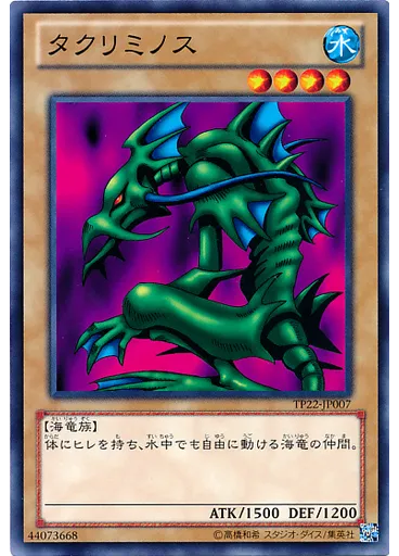 タクリミノス — Tournament Pack 2012 Vol.2