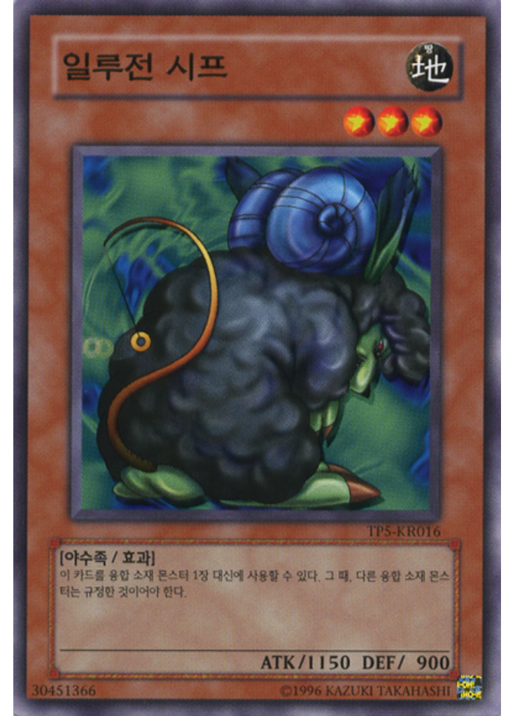일루전 시프