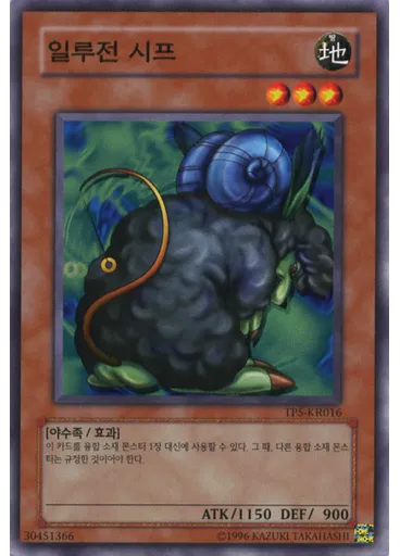 일루전 시프