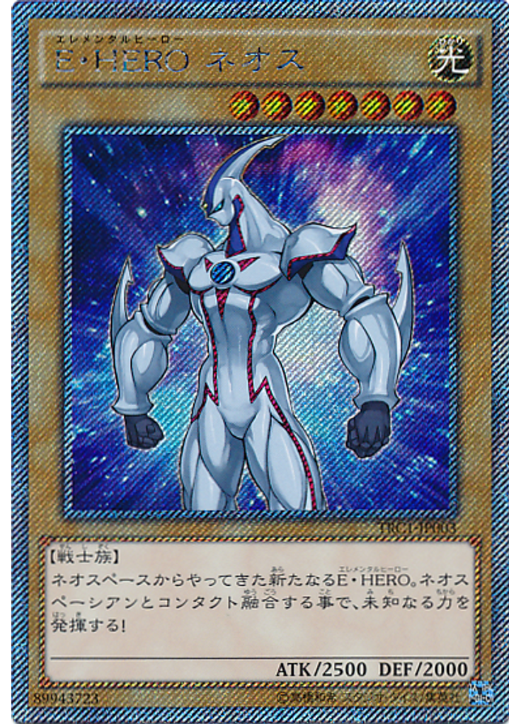 Ｅ・ＨＥＲＯ ネオス