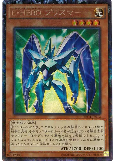 Ｅ・ＨＥＲＯ プリズマー (Collectors Rare)