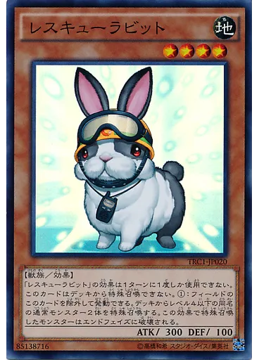 レスキューラビット