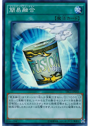 簡易融合