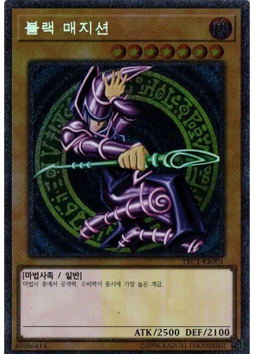 블랙 매지션