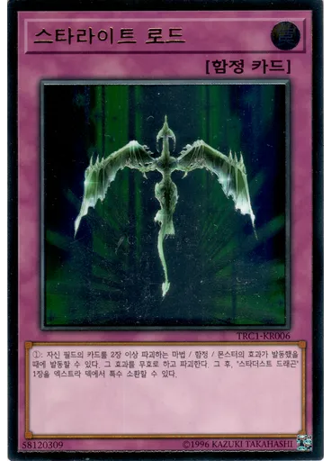 스타라이트 로드