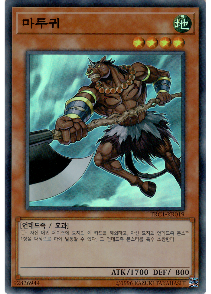 마두귀