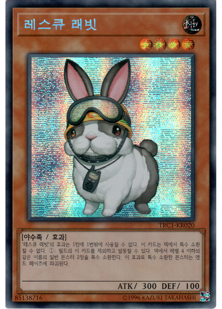 레스큐 래빗 (Secret Rare Unlimited)