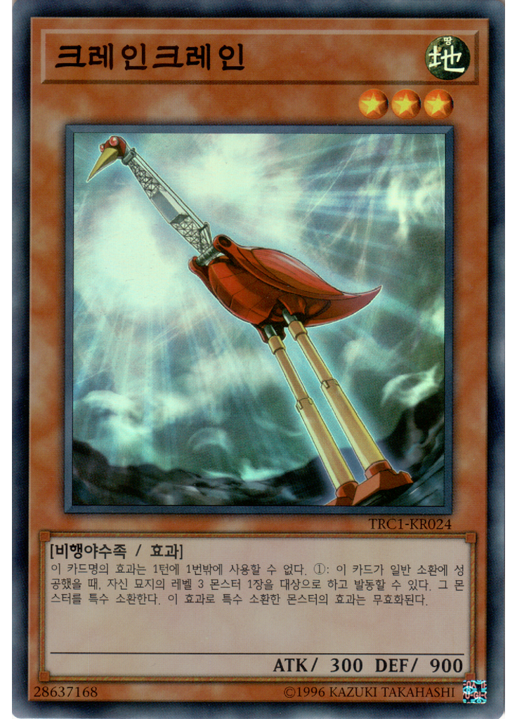 크레인크레인